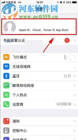 iPhone8開啟iCloud云備份的方法