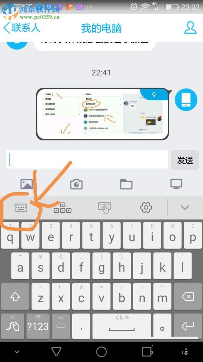 華為榮耀3C設置手寫輸入的方法