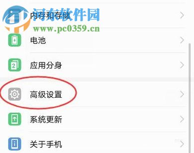 解決華為手機打不開WLAN和藍牙的操作方法