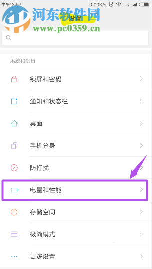 小米手機(jī)開啟神秘模式的操作方法