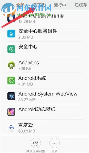 手機出現未響應的解決方法