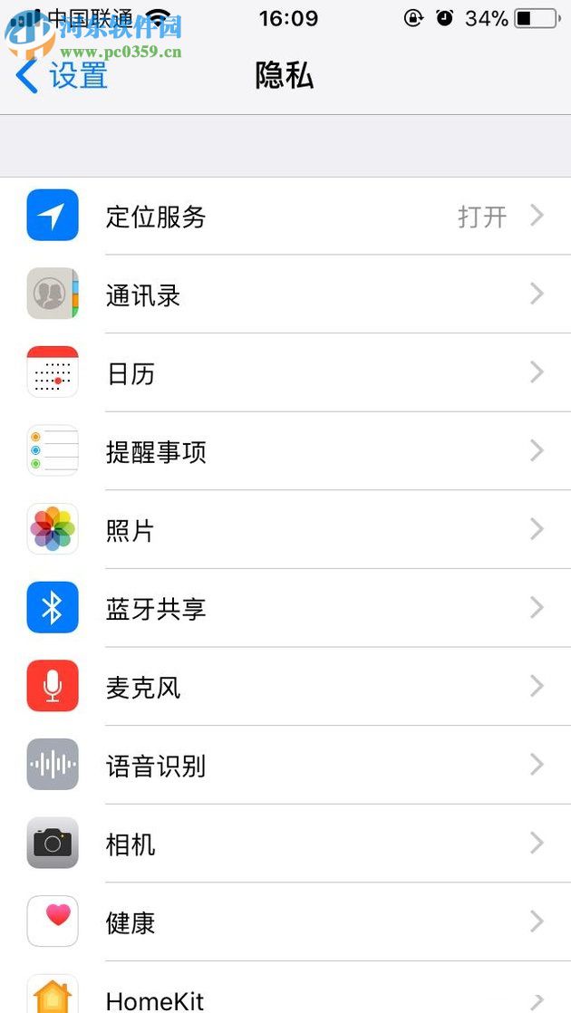 iphone8自定義設置定位服務的方法