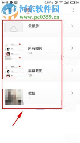 魅藍Note6隱藏相冊的方法