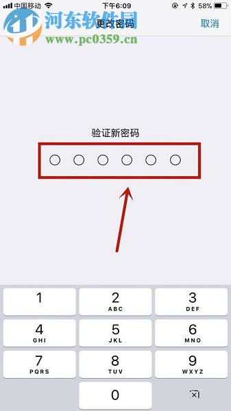 蘋果IOS11系統更改手機密碼的操作方法
