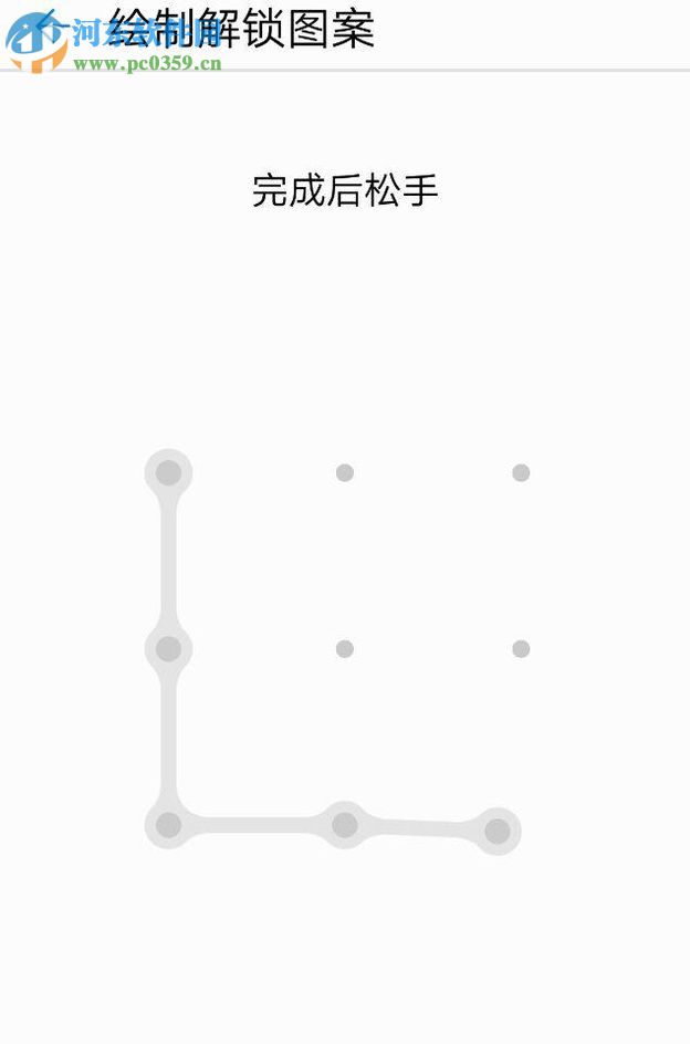 榮耀V8三種鎖屏方式的設置技巧