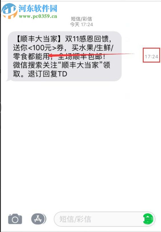 蘋果iPhone 5S的使用小技巧