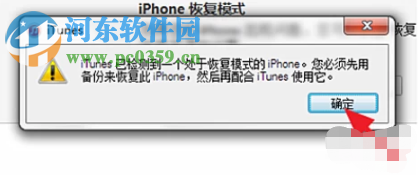 iPhone X如何進入刷機模式 iPhone X的刷機方法