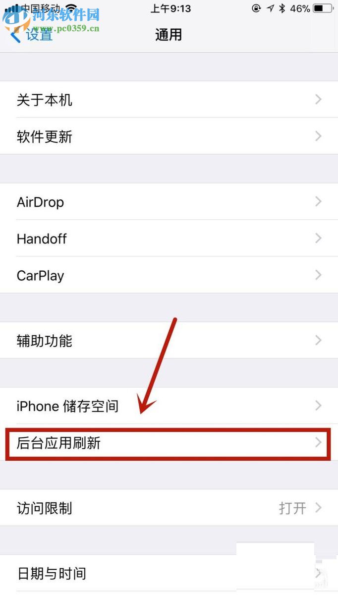 解決蘋果手機無故耗流量的方法