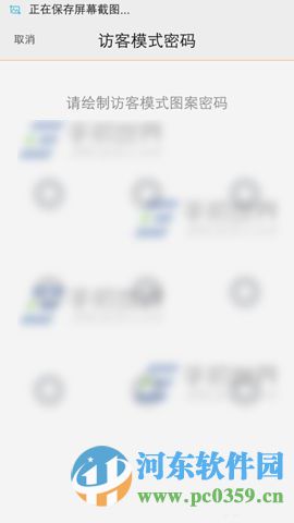 vivo X6Plus開啟訪客模式的方法