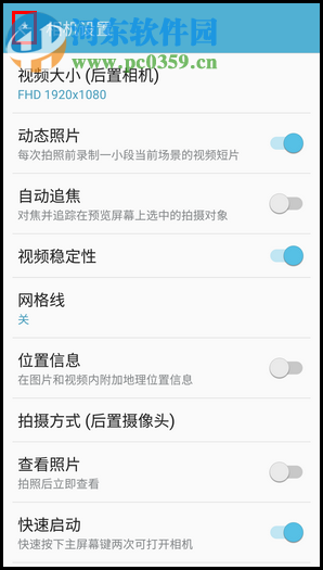 三星W2017怎么開啟動態(tài)拍照功能?三星W2017開啟動態(tài)拍照功能的方法