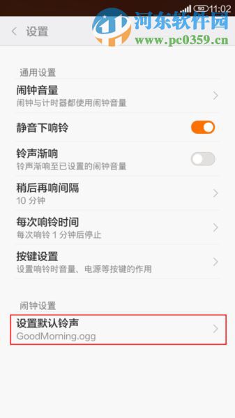 小米5手機設置百變鬧鐘的方法