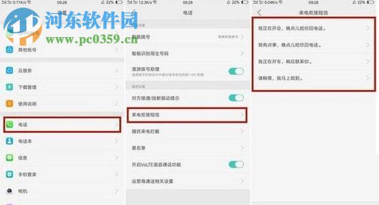 OPPO手機撥號功能設置技巧