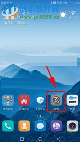 華為Mate10提升定位精準度的圖文教程