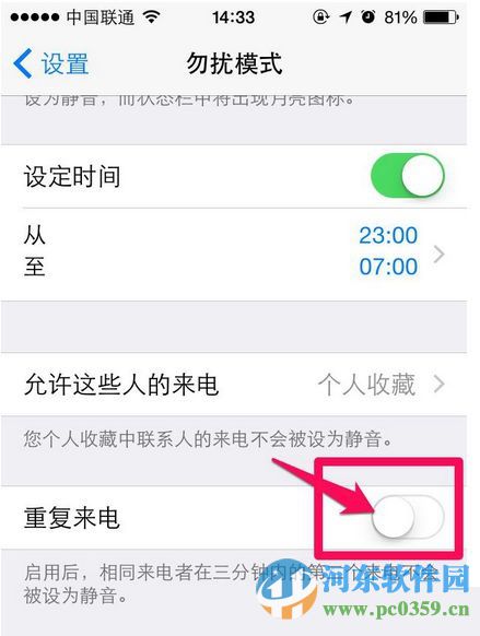 iphone6S來電沒聲音怎么回事？解決iphone來電沒聲音的方法
