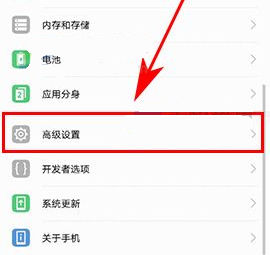 華為榮耀9關(guān)閉密碼可見(jiàn)方法