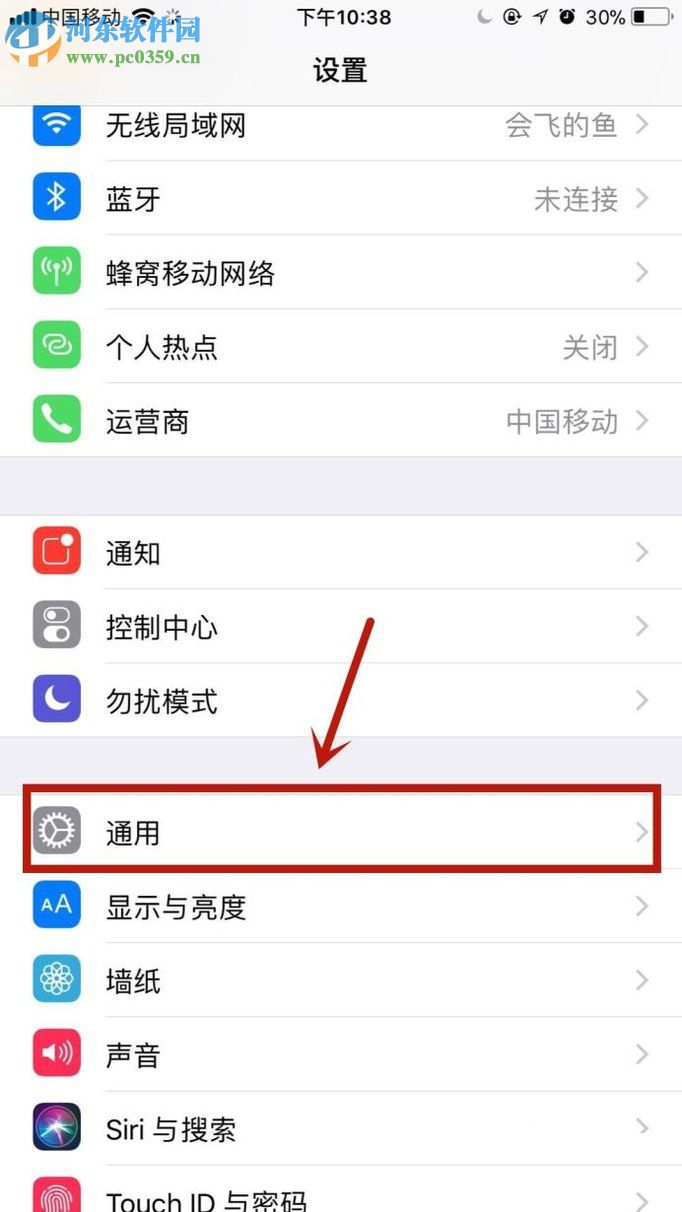 蘋果iPhone8升級手機系統的方法