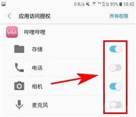 三星S8+如何管理應用權限?三星S8+管理應用權限教程