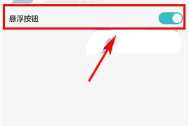 華為榮耀暢玩6A設置懸浮按鈕教程