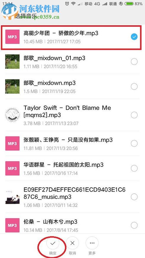 安卓手機鬧鐘設置音樂鈴聲的方法