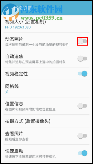 三星W2017怎么開啟動態(tài)拍照功能？三星W2017開啟動態(tài)拍照功能的方法