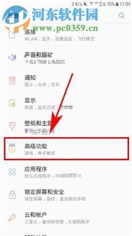 三星S8語音速撥如何開啟？三星S8語音速撥開啟的方法