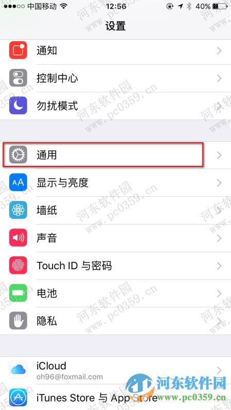 iPhone ios9開啟或關閉后臺應用程序刷新功能的方法