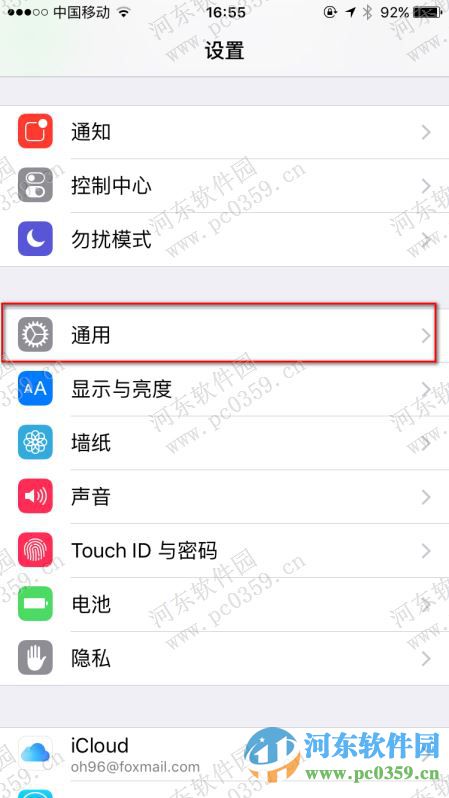 蘋果iPhone6s抹掉所有數據和設置方法