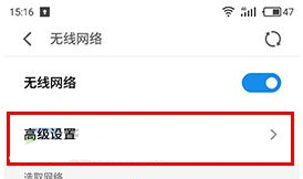 魅藍E2開啟網絡診斷功能教程