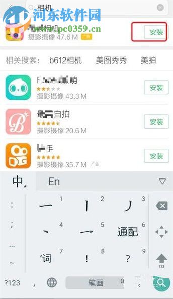 安卓手機(jī)打不開相機(jī)的處理方法