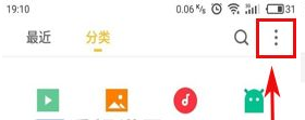 魅族Pro6Plus恢復回收站文件的方法