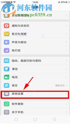 OPPO R11s設置定時開關機的操作方法