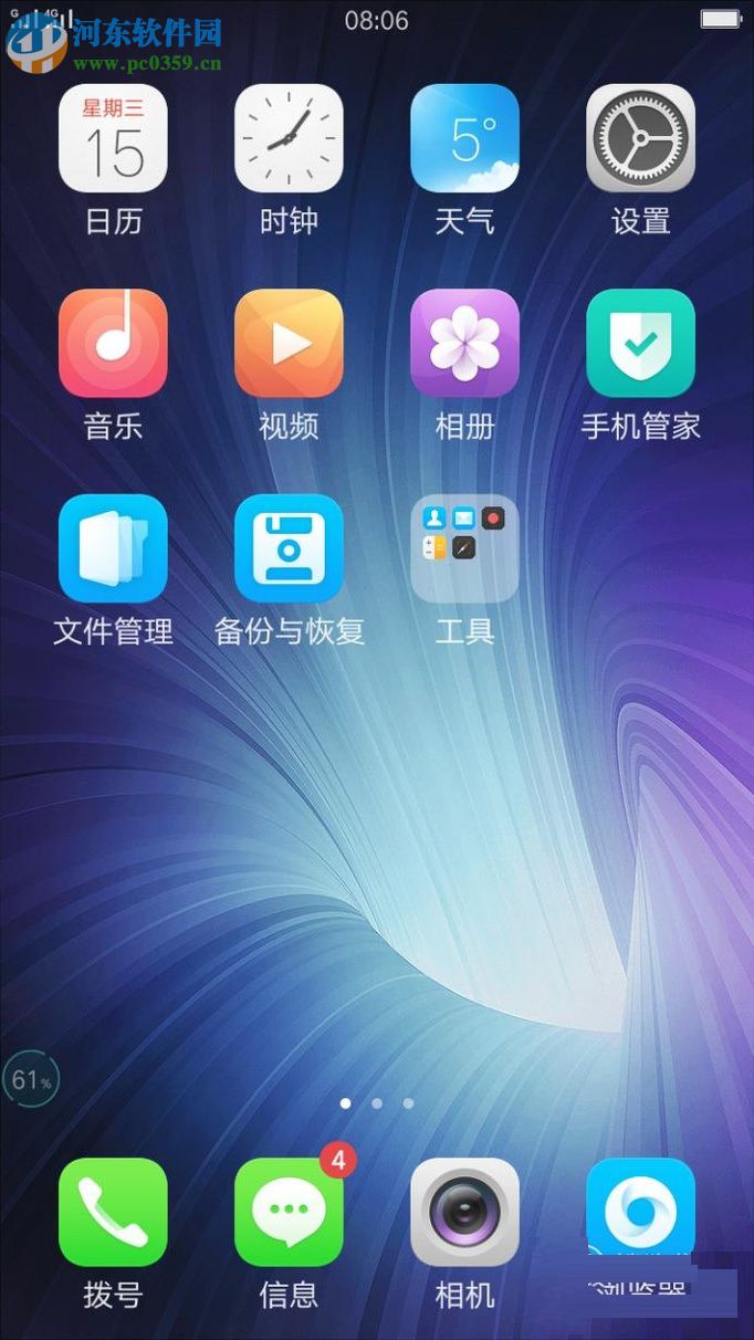 安卓手機雙卡對默認(rèn)4G網(wǎng)絡(luò)切換的方法