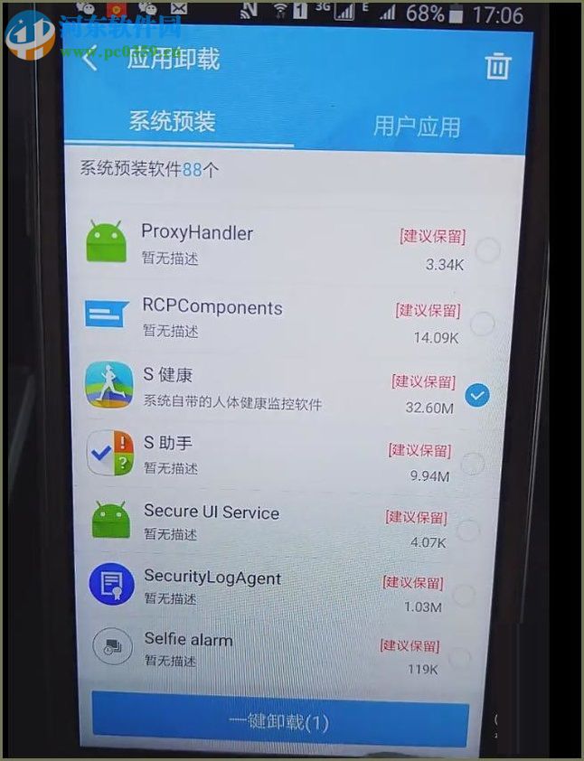安卓手機破解ROOT權的方法