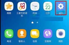 三星C9Pro關閉充電音效教程