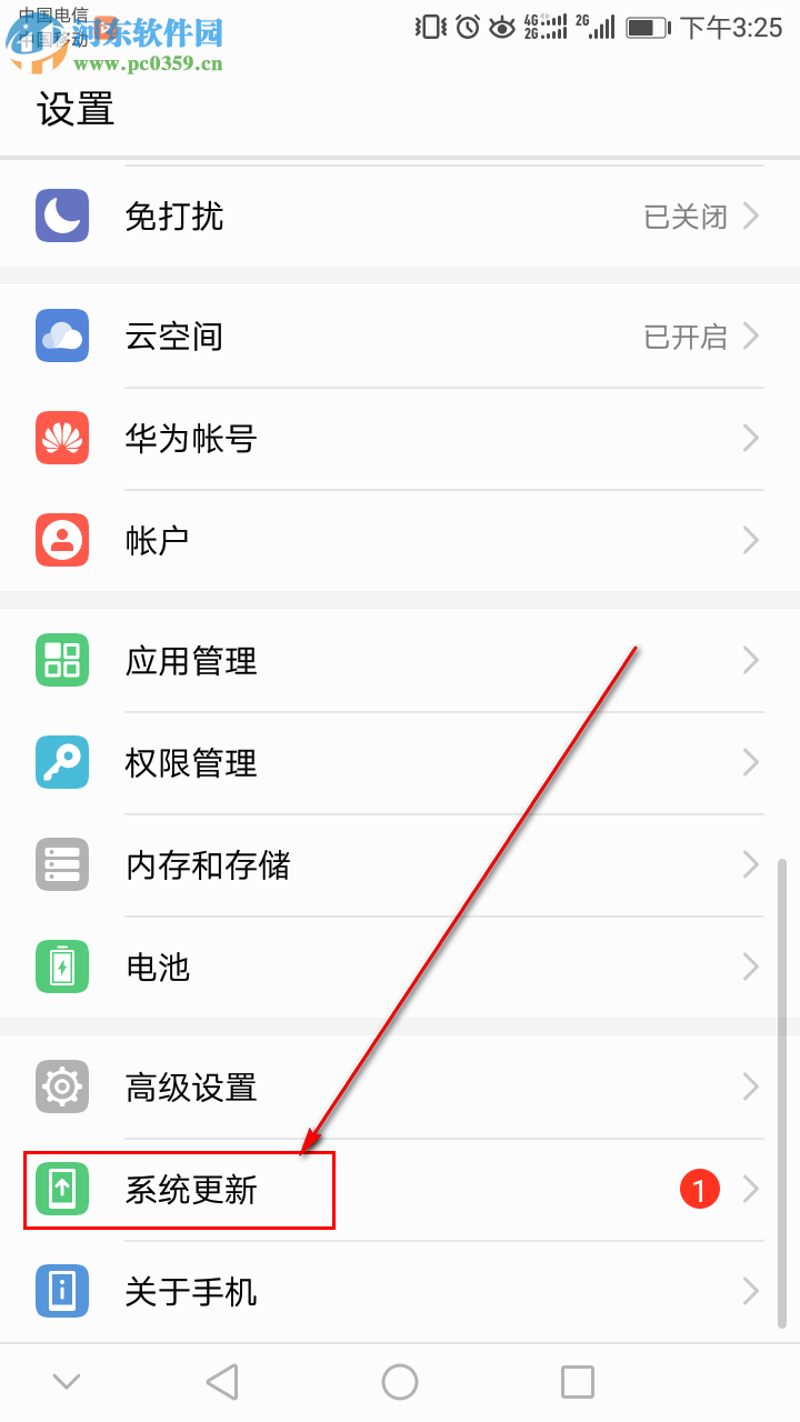 如何查看華為手機(jī)系統(tǒng)更新的新增功能