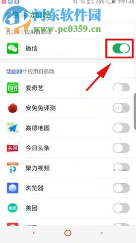 努比亞Z17S設置禁止應用自啟的方法