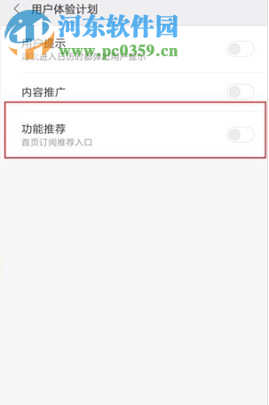 MIUI9怎么關(guān)閉廣告?小米MIUI9關(guān)閉廣告的方法