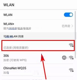 華為榮耀9如何分享wifi密碼?華為榮耀9分享wifi密碼的方法