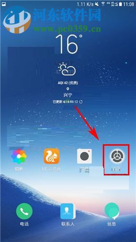 三星C8關閉應用通知的操作方法