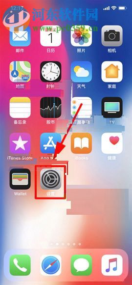 蘋果iPhone X打開引導式訪問功能的操作方法