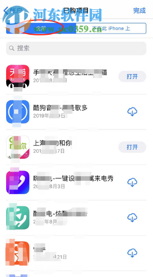 蘋果手機(jī)怎么查看已經(jīng)購買過的手機(jī)應(yīng)用