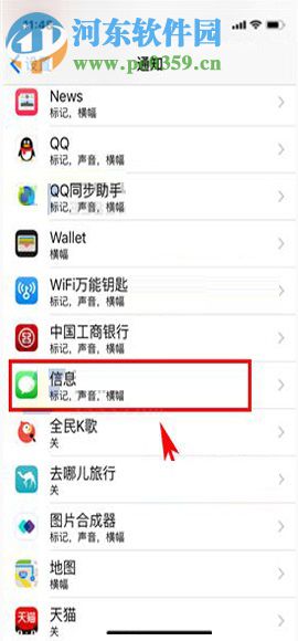 iPhone X關閉鎖屏信息內容的圖文教程