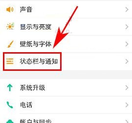 vivo x9s如何關閉頂部通知？vivo x9s關閉頂部通知教程