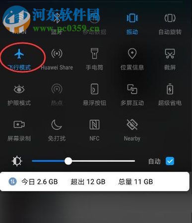 解決華為手機打不開WLAN和藍牙的操作方法