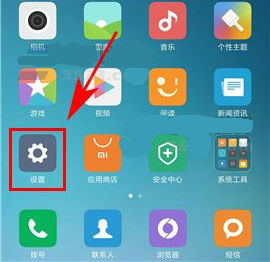 小米Max2音量鍵喚醒手機的方法