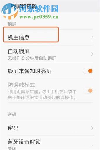 安卓手機鎖屏界面自定義顯示任意文字的方法
