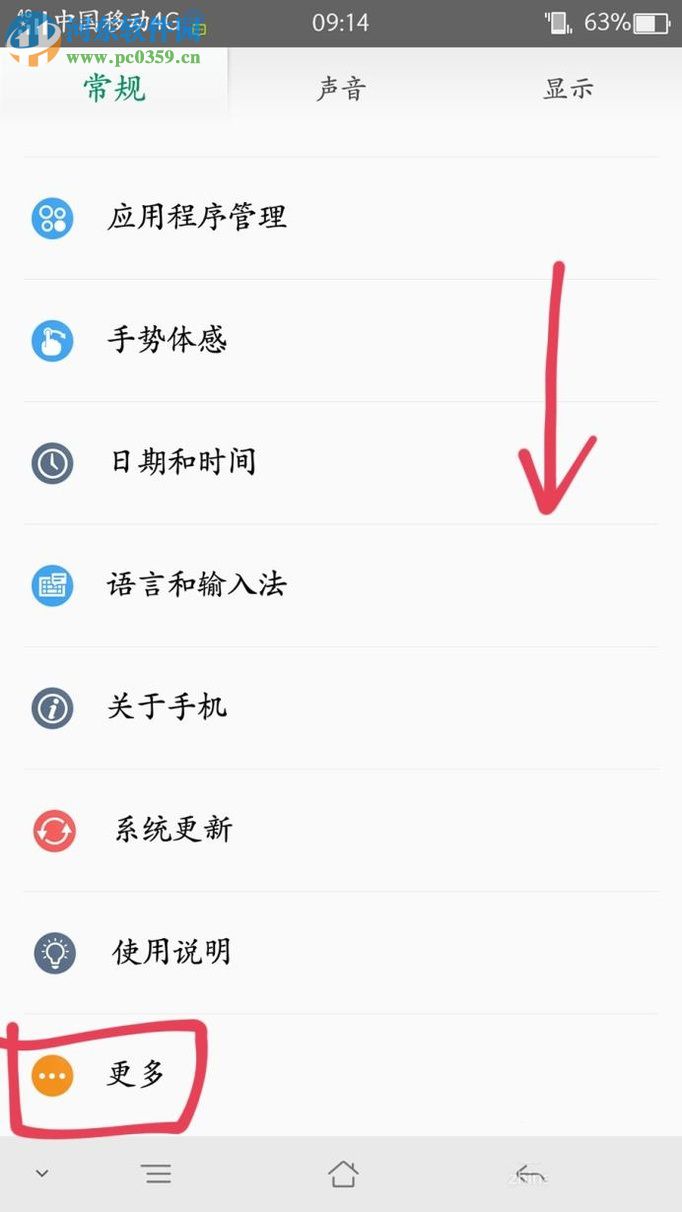 OPPO手機恢復出廠設置和重啟的方法