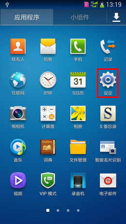 三星Note5手機設(shè)置桌面動態(tài)壁紙的方法