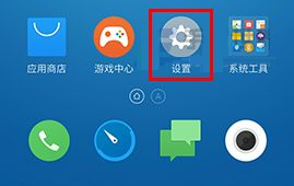魅藍E2開啟網絡診斷功能教程