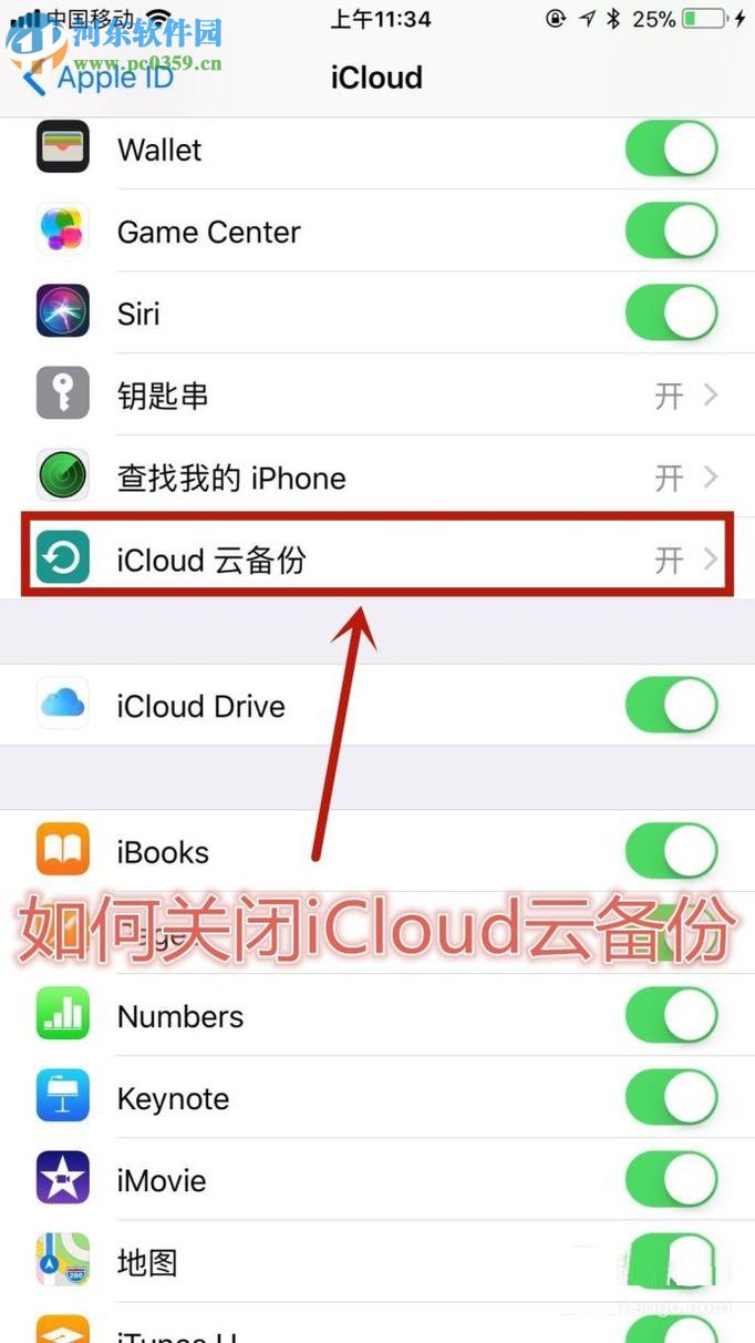 解決蘋果手機(jī)卡頓和耗電快的方法